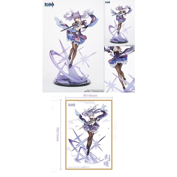 [With Bonus] PVC Figure 1/7 Keqing - Genshin Impact