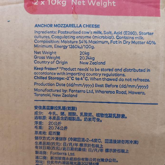 

ANCHOR MOZARELLA 1KG. BLOK MOZARELLA BEST SELLER - + DUS