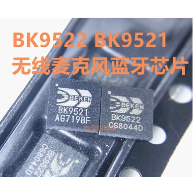 2pcs / lot BK9521QB-B1 BK9522 BK9524 BK2535Q32 QB QFN Chip Bluetooth Wireless Mikrofon