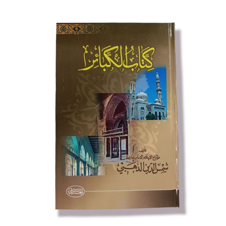 Kitab kabair // al kabair