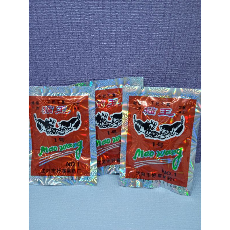 Racun Tikus MaoWang Mao wang Merah Hologram Barcode Super Ampuh Asli Garansi