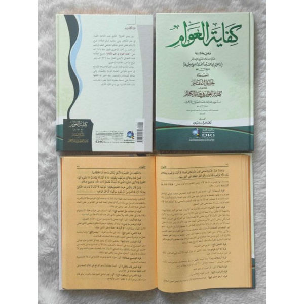 Kifayatul awam dki beirut lebanon Darul kutub ilmiyah