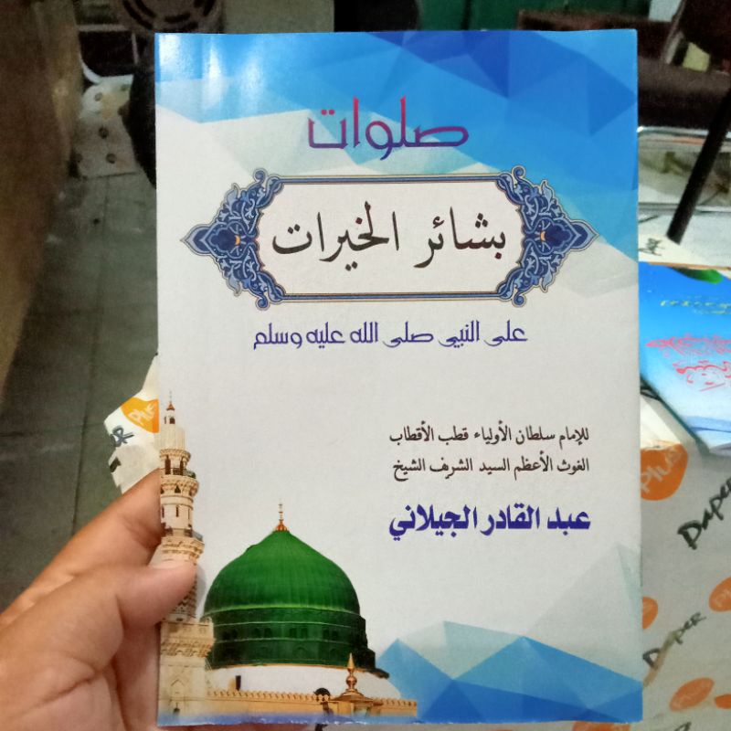 SHOLAWAT Basyairul Khoirot - SYEKH ABDUL JAILANI  "بشائر الخيرات"