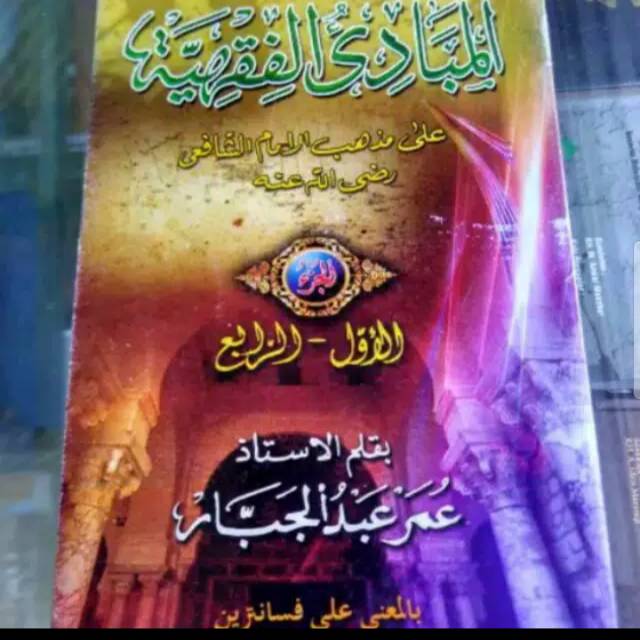 Mabadi Fiqih Mabadi'ul Fiqhiyah Makna Pesantren Petuk Kwagean Lengkap