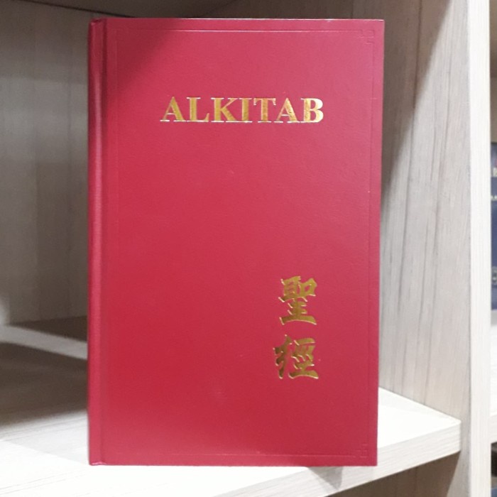 Alkitab Bahasa Indonesia Mandarin