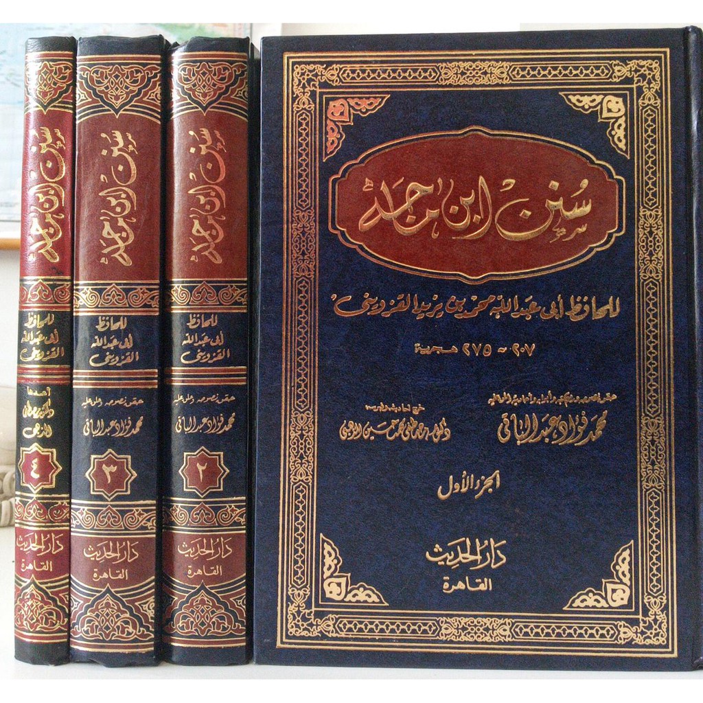 SUNAN IBNU MAJAH 4 JILID (DARUL HADITS)