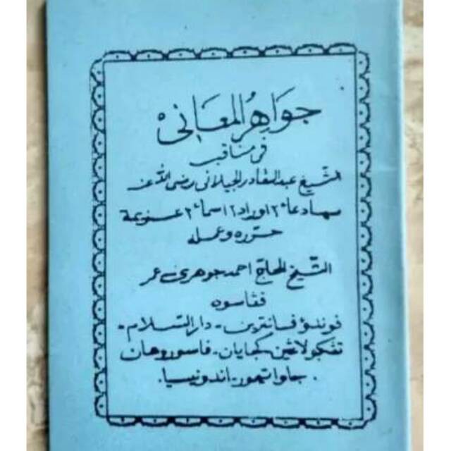 Kitab Manaqib Jawahirul Maani Syekh Abdul Qodir Jaelani Besar Kh Jauhari Umar Ilmu Hikmah Lengkap Shopee Indonesia