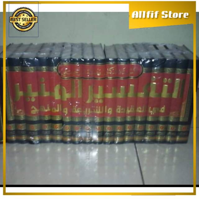 TAFSIR AL MUNIR Wahbah Zuhaili Darul Fikr