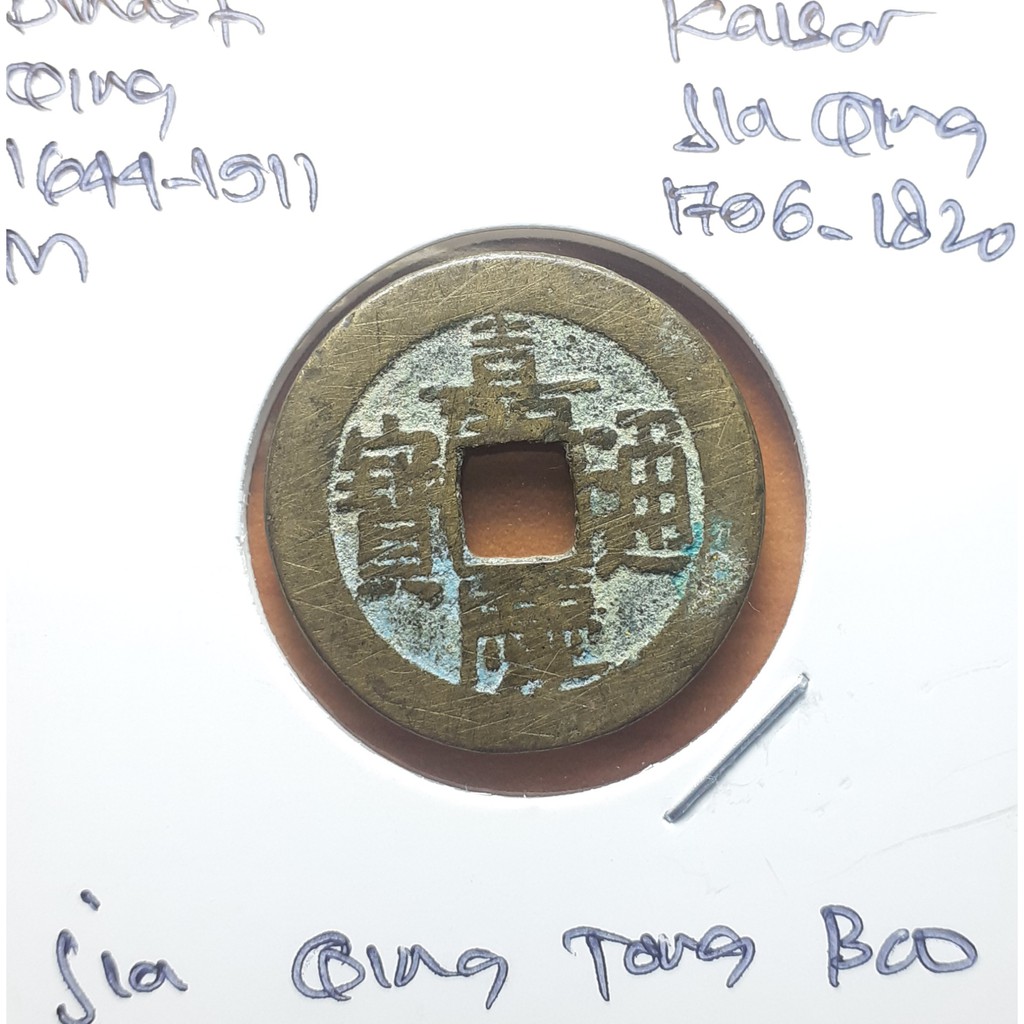 Koin Gobog Cina Dinasti QING 1644M.23.50mm.3.82gr. Jia Qing Tong Bao.PEKING MINT.sp2025
