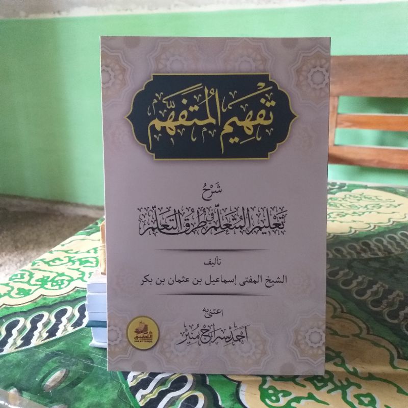 

Tafhimul Mutafahhim , Tafhim Mutafahhim , Syarah Ta'limul Muta'alim , Syarah Taklim , Syarah Ta'lim