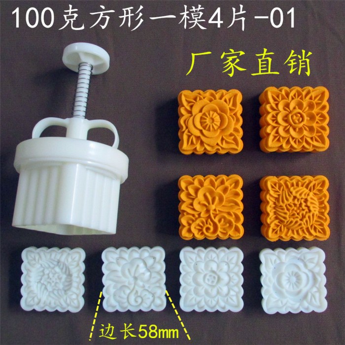 set 4pcs Square mooncake mold 100gr Type A / cetakan kue bulan