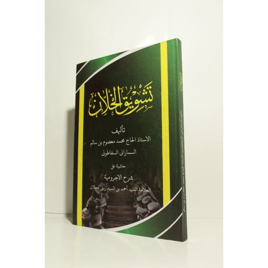 

Taswiqul Kholan Syarh Jurumiyah Makna Pesantren