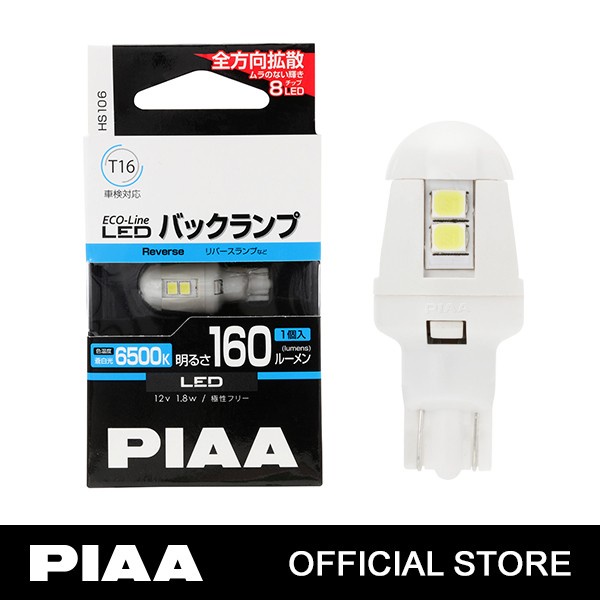 PIAA ECOLINE LED HS106 - T16 6500K 12V 160 LUMENS - BOHLAM LED MOBIL / LAMPU MOBIL LED