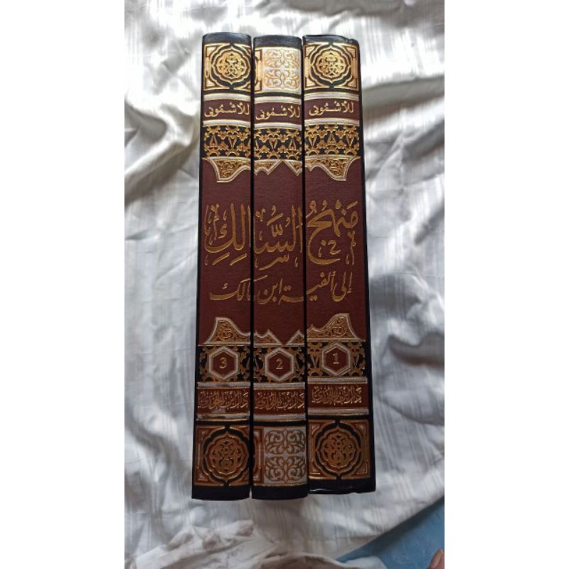 【PROMO】1/3 منهج السالك Manhajus Salik 3 Jilid