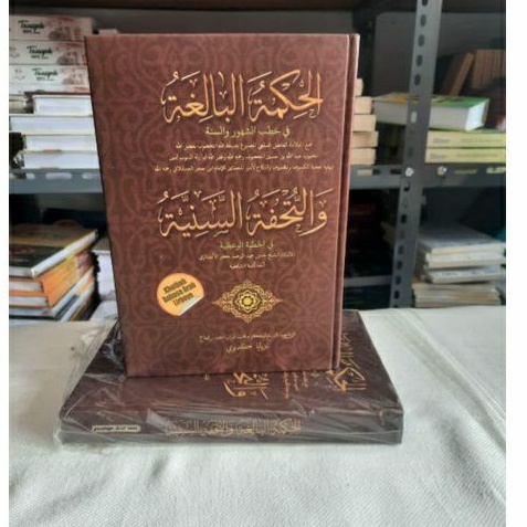 Khutbah Bahasa Arab Lirboyo Khutbah jum'at bahasa arab Hikmatul balighohالحكمة البالغة في خطب الشهور