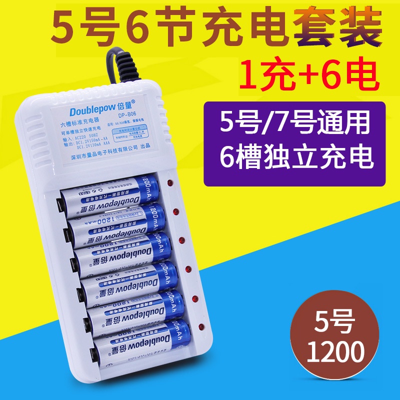 DOUBLEPOW Charger Baterai 6 slot for AA/AAA + 6 PCS AA Battery 1200mAh