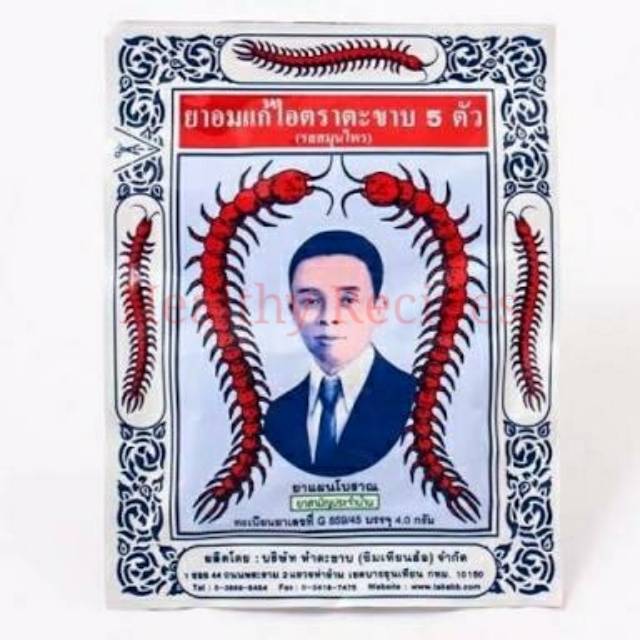 

Takabb Anti Cough Pill Herbal Med - Obat Batuk Thailand Cap Kelabang
