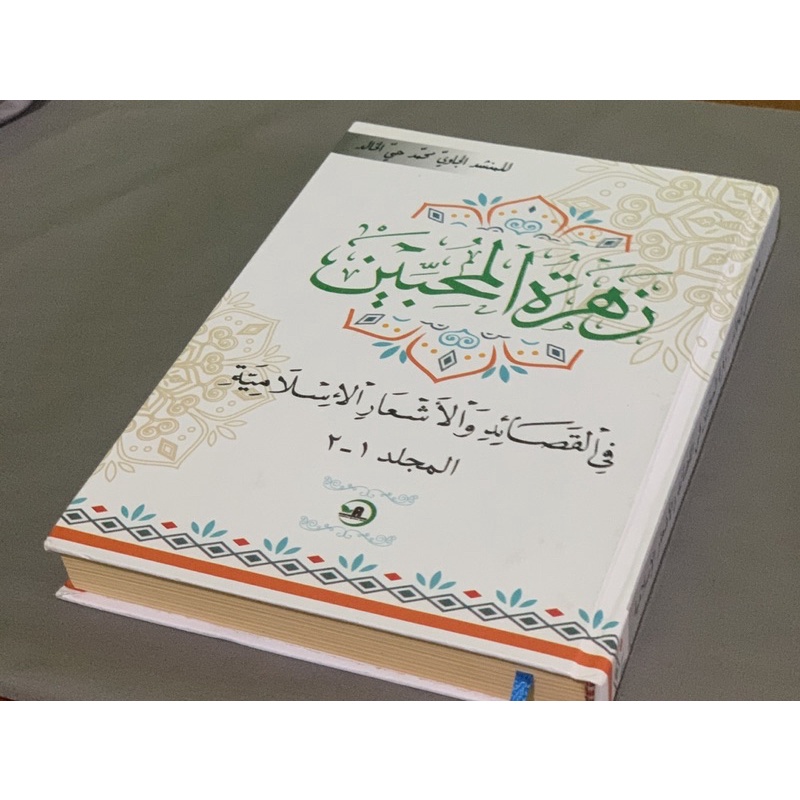 

KUMPULAN BUKU SHOLAWAT. kumpulan buku qosidah lengkap