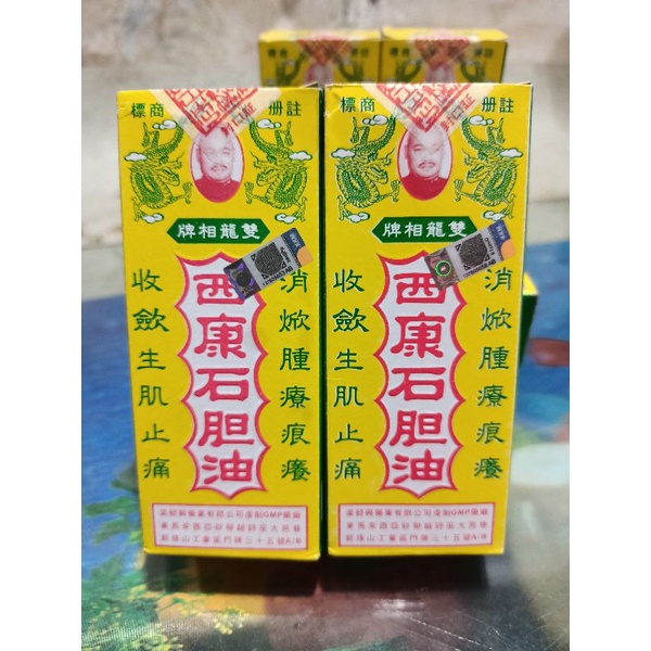 MINYAK BATU SAI KONG 30 ML MALAYSIA