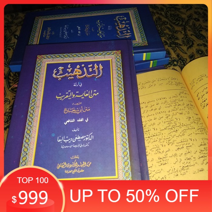Kitab Tadzhib / tadhib Syarah Takrib / Taqrib - Makna Pesantren Petuk