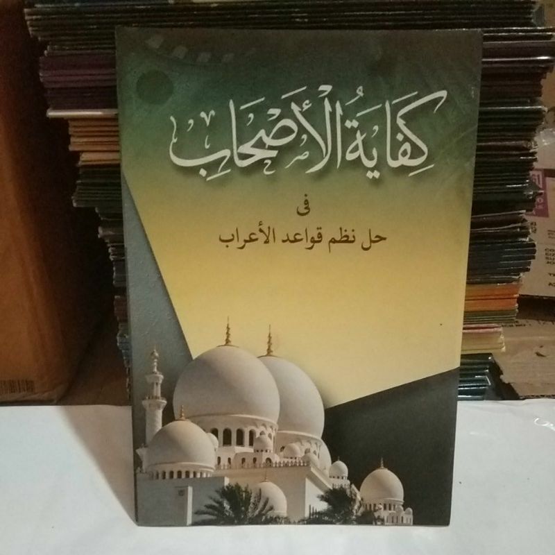 kitab kifayatul ashab ashhab qowaidul i'rob qowa'idul i'rob makna pesantren petuk petok petukan lugo