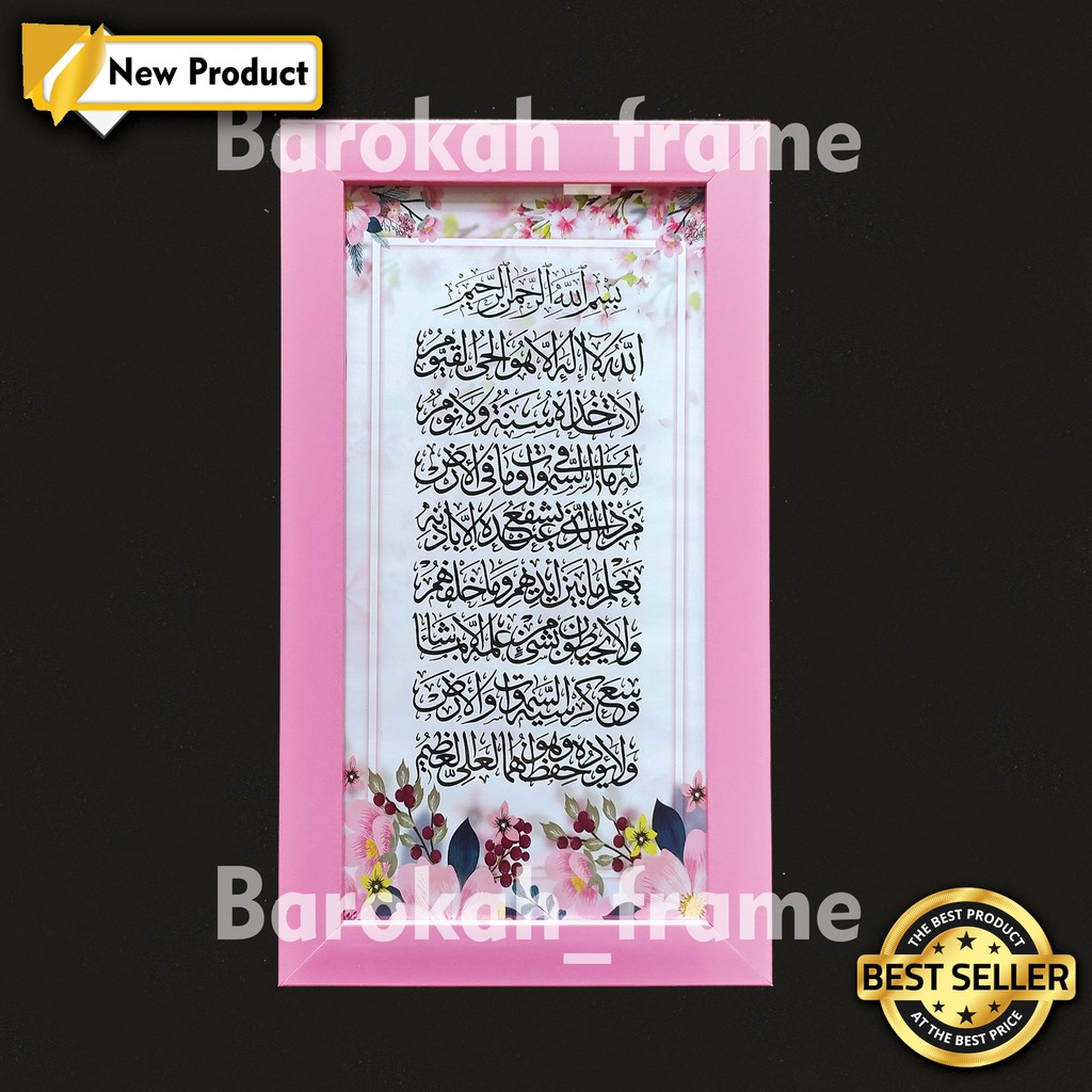 Kaligrafi Ayat kursi dan Kaligrafi Allah Muhammad 1 set TERMURAH 19x34