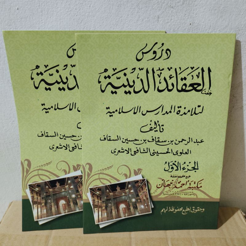 Kitab Aqoid Diniyah Juz 1