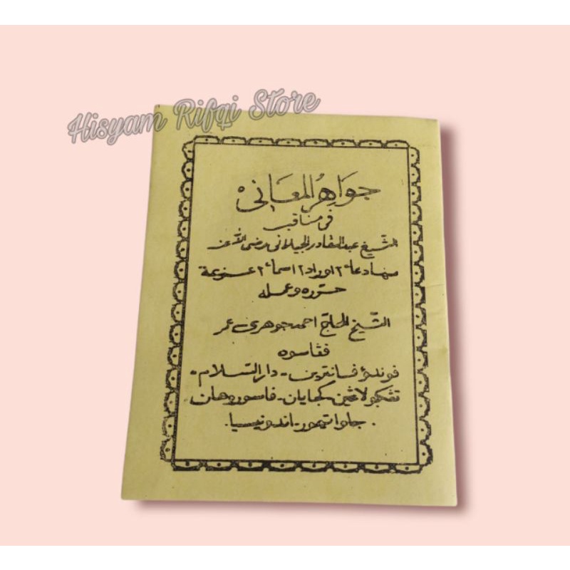 Kitab manaqib Jawahirul Maani