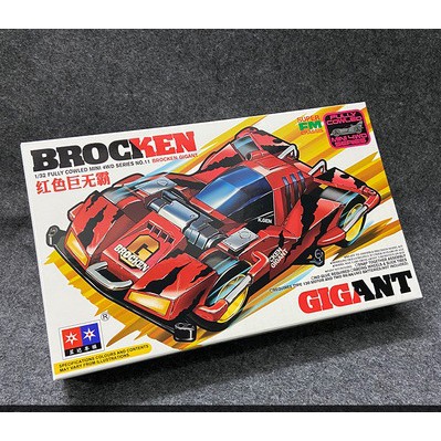 Rep. Tamiya Mini 4wd Merk Daxing Brocken Gigant Merah Super FM Chassis