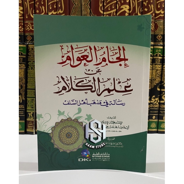 Kitab Iljamul awam an ilmil kalam / Iljamul Awam / Iljam Awam Dki