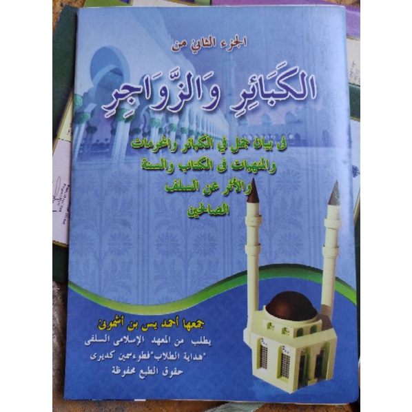 

barang ready silahkan,,, kitab al kabair wa zawajir juz 2 kosongan kualitas kami jamin
