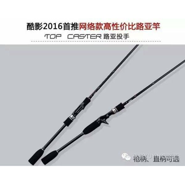 Joran Kuying Top Caster Spinning TCS702ML