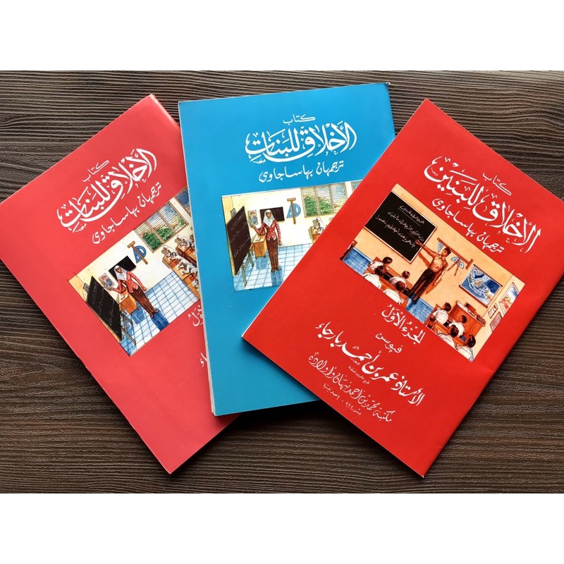 Akhlakul Lil Banin & Akhlakul Lil Banat Makna Jawa Gandul