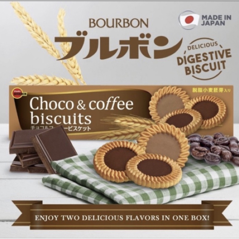 

Biskuit Import rasa Coklat dan Kopi / Bourbon Choco and Coffee Biscuits BPOM