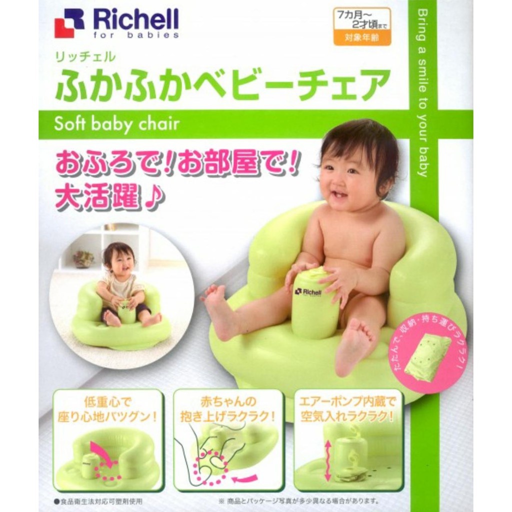 Richell Soft Baby Chair - Sofa Bayi R98010