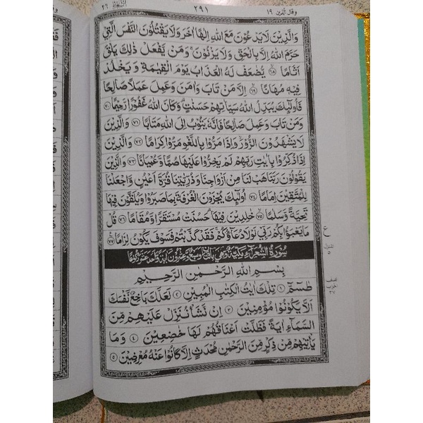 AL QURAN EMAS BOMBAY BERGARIS A4