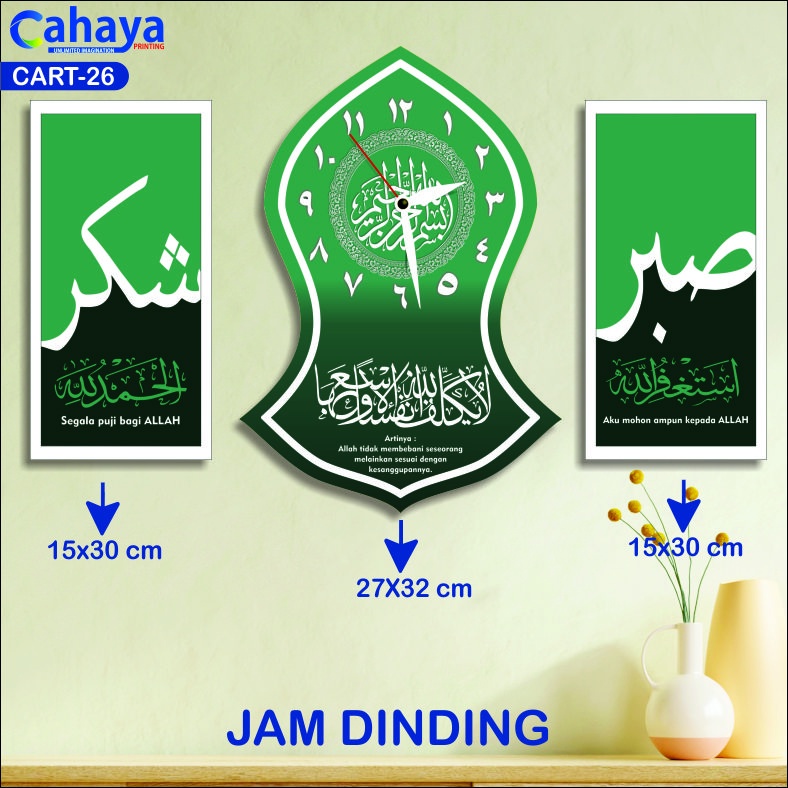 Jam Kaligrafi Stiker Islami Allah Muhammad - Man Jadda- NU Hiasan Dinding