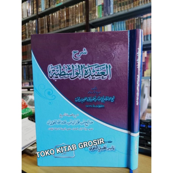 

شرح العقيدة الواسطية syarah aqidah wasithiyyah