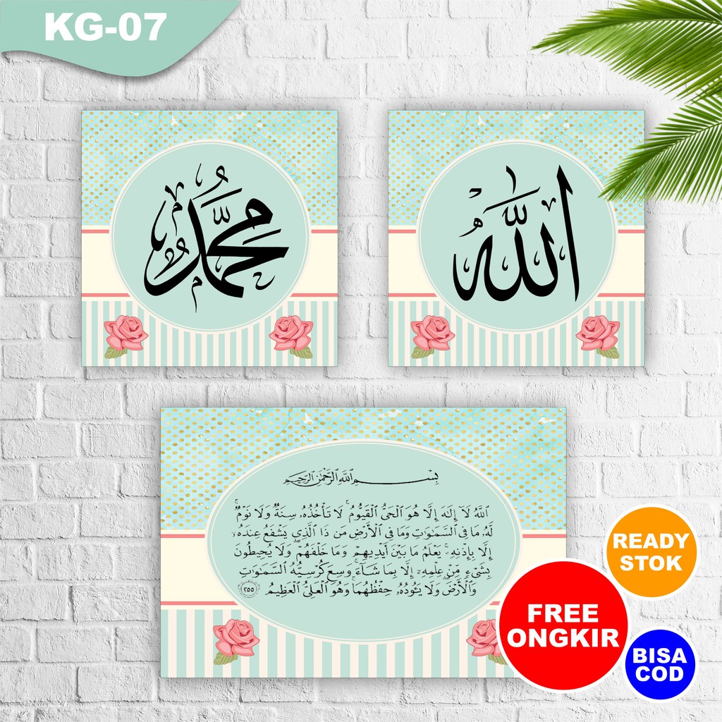 Pajangan Hiasan Dekorasi Dinding Kaligrafi Arab Hiasan dinding rumah tulisan Lafadz Allah Muhammad