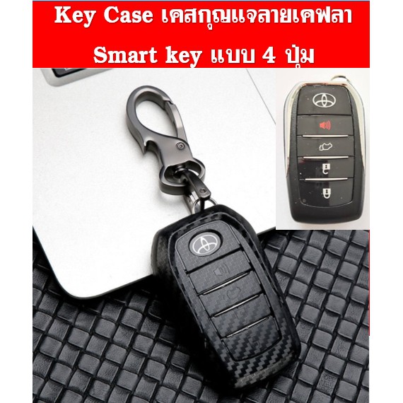 Case Kunci Mobil Toyota Fortuner / Revo