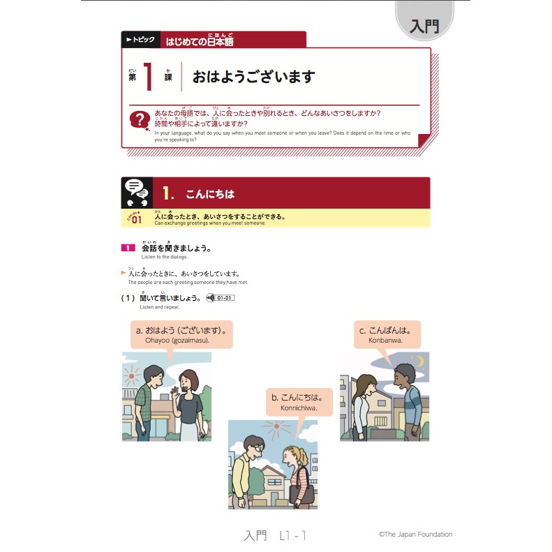 Irodori Japanese for Life in Japan A1 Starter A2 Elementary 1 2 + Audio | Belajar Bahasa Jepang Buku-2