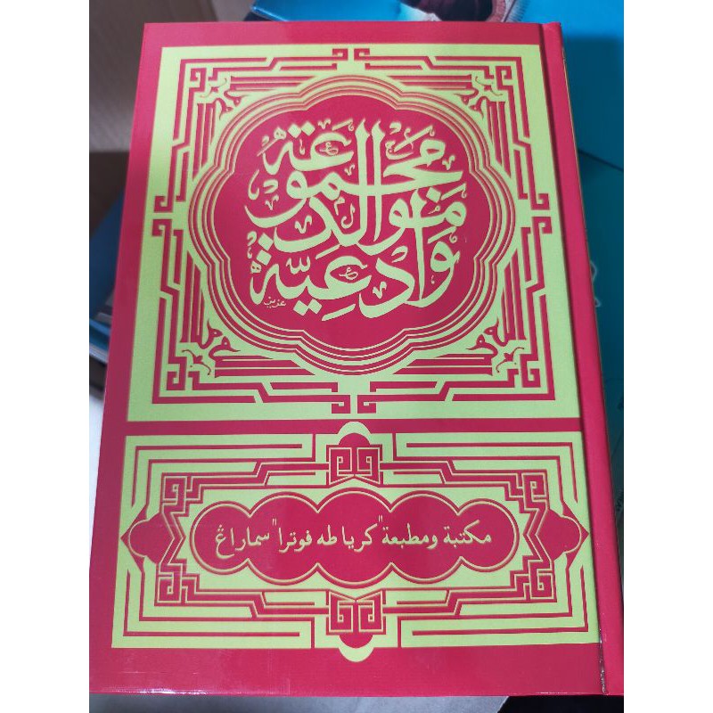 Maulid Diba' dan Barzanji