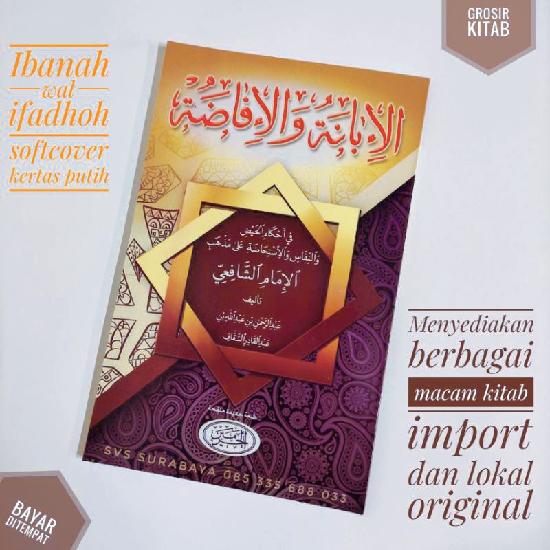 ibanah wal ifadhoh kitab ibanah wal ifadoh al haromain
