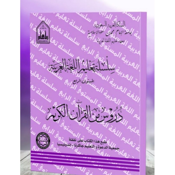 Jual Silsilah Ta'lim Al-lughah Al-arabiyyah Mustawa 4/ Silsilah Ta'lim ...