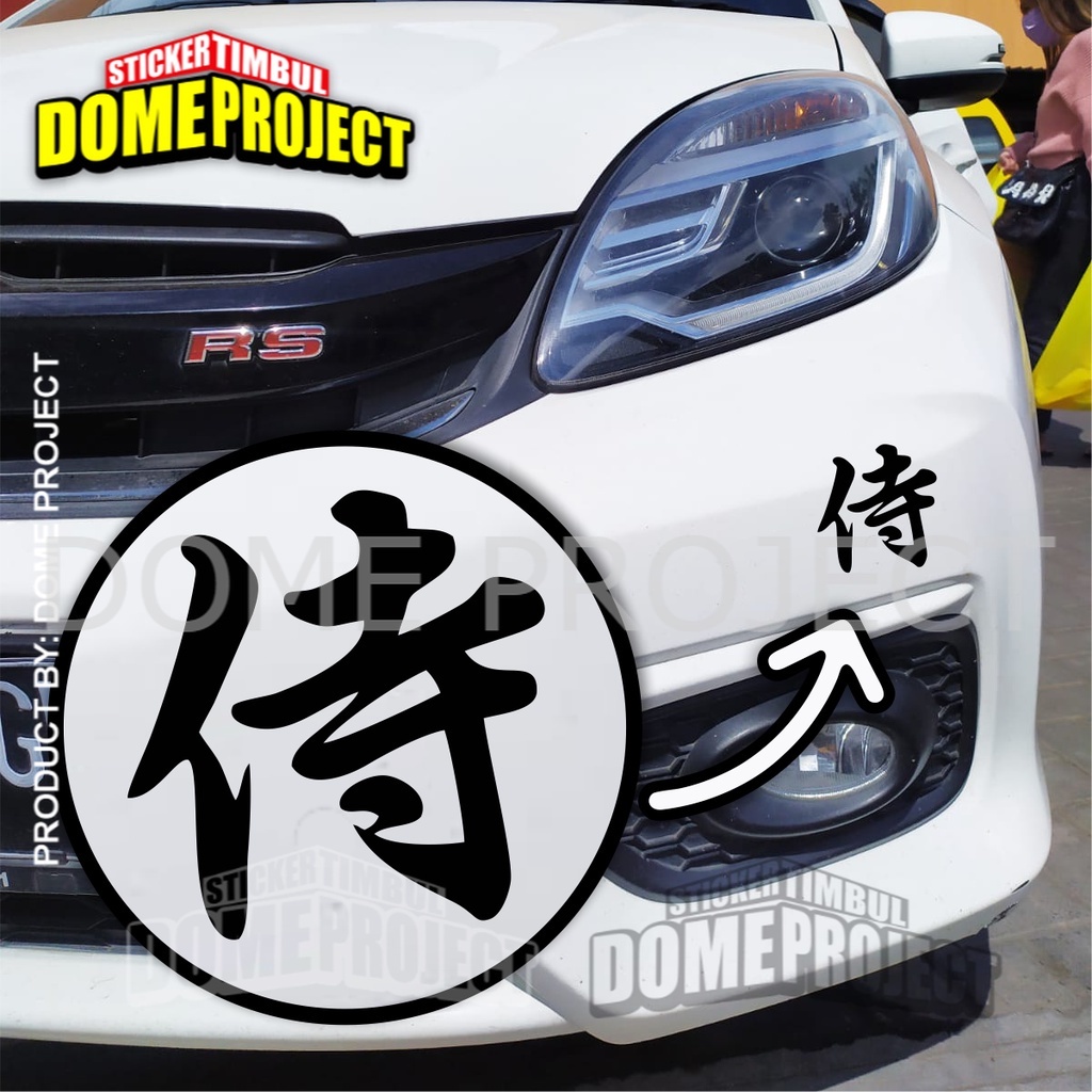 STIKER MOTOR KEREN [PROMO BUY 3 GET 1] STIKER CUTTING SAMURAI KANJI STIKER HURUF JEPANG STIKER AKSESORIS SEPEDA MOTOR