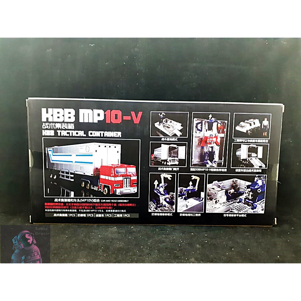 Kubianbao TACTICAL CONTAINER KBB MP-10V 33012