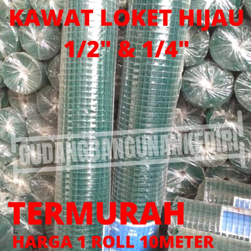 kawat ram loket hijau PVC ayakan kandang 1/2 &amp; 1/4 3/4 1 roll 1roll 1rol 1 rol 10meter