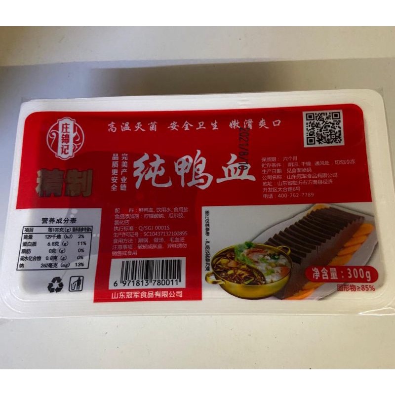 

Darah bebek dun ya xue 炖鸭血300gr / dun ya xue / darah bebek