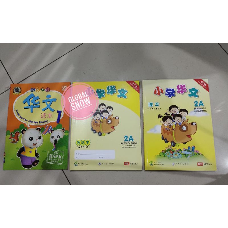 Buku Mandarin Yin Ni Xiao Xue Hua Wen 1 set Free Kindergarten Reader