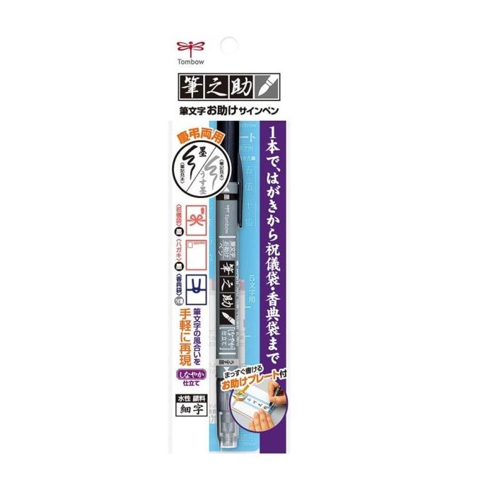 

[[COD]] Tombow Fudenosuke Twin Brush Pen Soft GCD-121/ Black and Gray Color TERJAMIN Kode 824